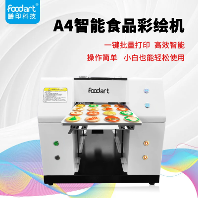 Food printer食品打印机马卡龙糖霜饼干个性印花打印